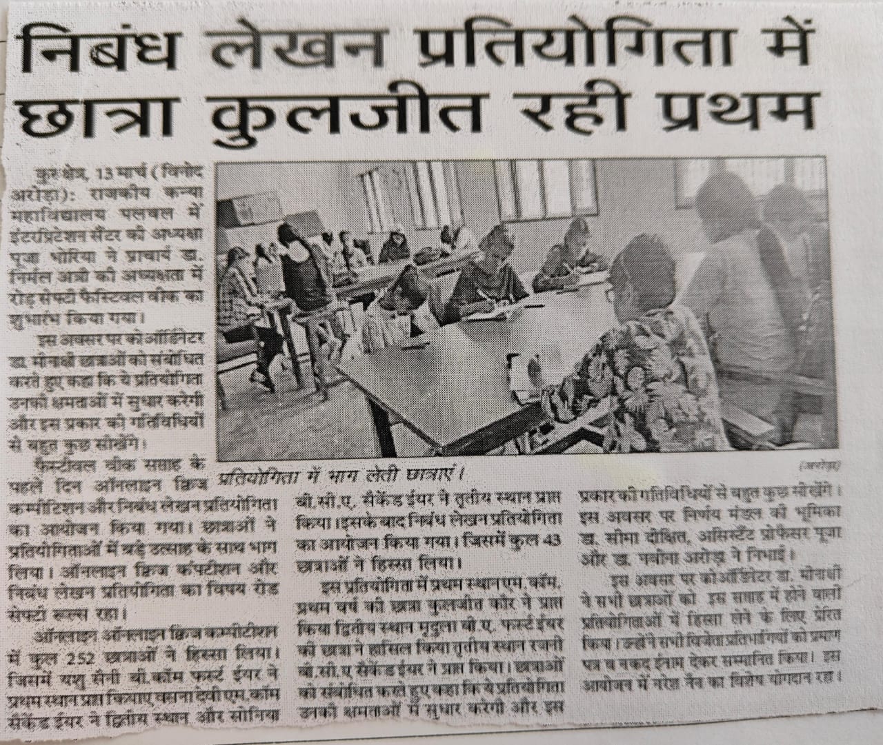 News image